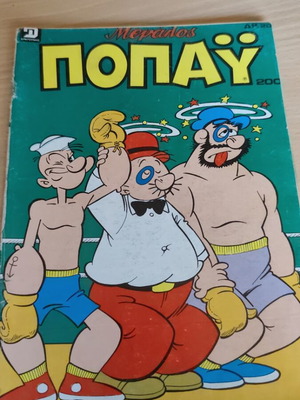 Megalos Popay 200 comic book used