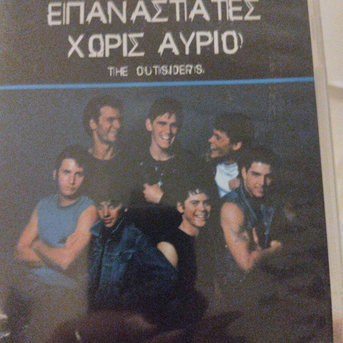 The Outsiders DVD like new, Greek subtitles