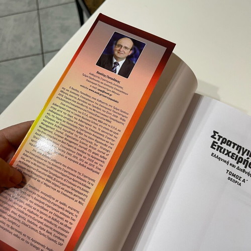 Business Strategy like new, Volume A Theory