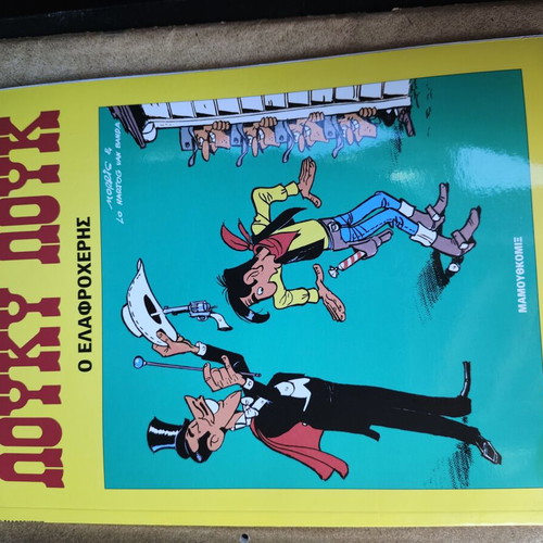 Lucky Luke O Elafrocheris comic book new, Greek