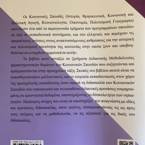 Academic book for teaching in kindergartens new