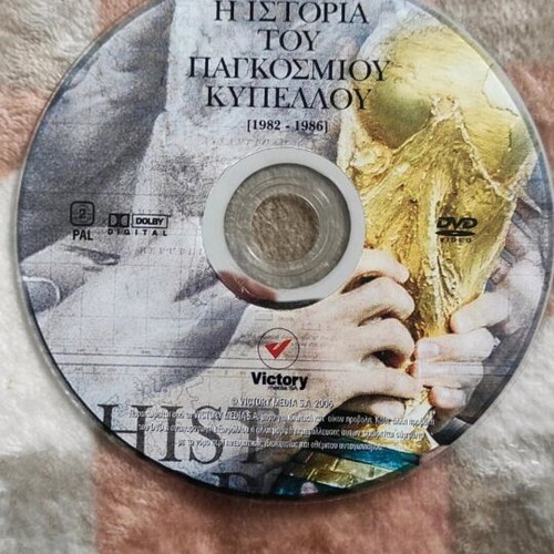 History of the World Cup 2 DVD like new, official copy
