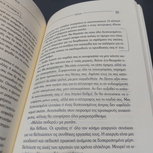 Jealousy by Dr Paul Hauck used psychology book