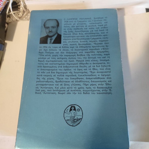 Greece: Perigisi - Morfes kai Eidola 1967-1974 like new
