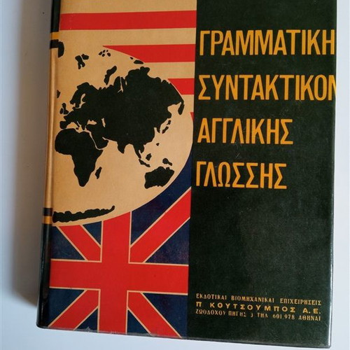 English for All 6 Volumes Used, Dictionary and Grammar