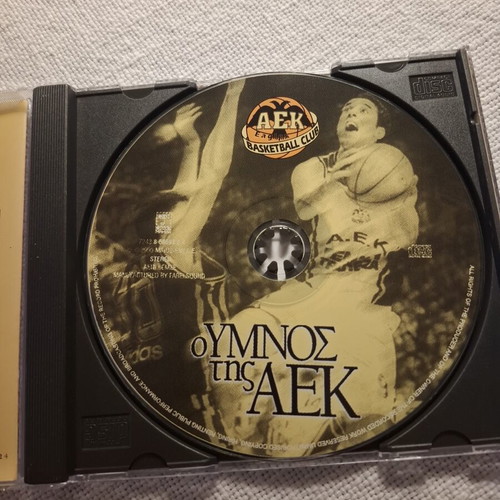 AEK Hymn CD new, basketball cup 2000