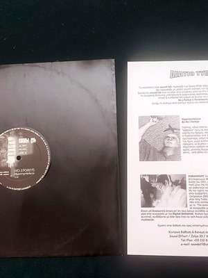 NO J FORKYS, HYPERSYNTELICOS - VINYL ΒΙΝΥΛΙΟ