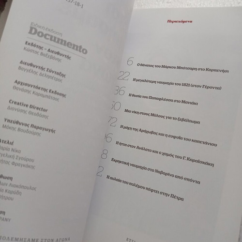 Etsi Polemisame Ston Agona book like new, history
