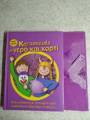 Children's book used for crafts