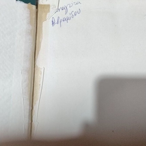 Fighting Angel by Pearl Buck used, Greek language