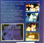 Perfect Blue DVD anime μεταχειρισμένο με υπότιτλους