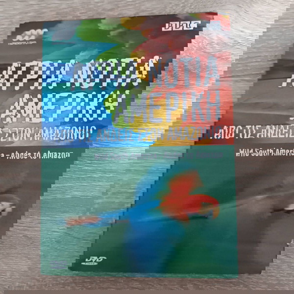 BBC Άγρια Νότια Αμερική Κασετίνα με 3 dvd