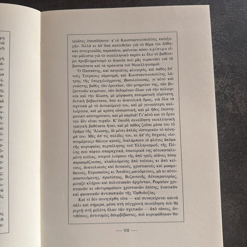 Historical books like new, Ioniki Trapeza editions 1995, set of 2