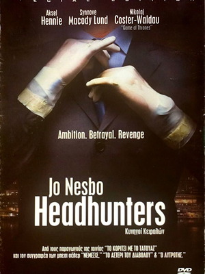 Headhunters DVD μεταχειρισμένο, ταινία περιπέτειας με υπότιτλους