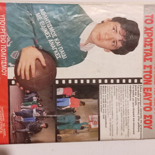 Radiotileorasi magazine 11-17 March 1989 used, issue 995