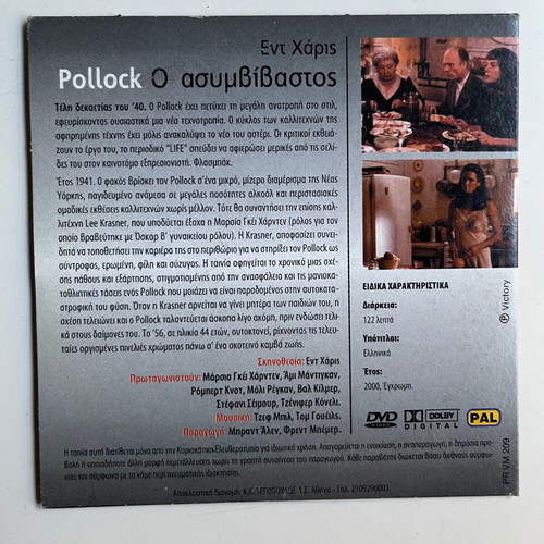 Pollock DVD used, drama documentary with subtitles