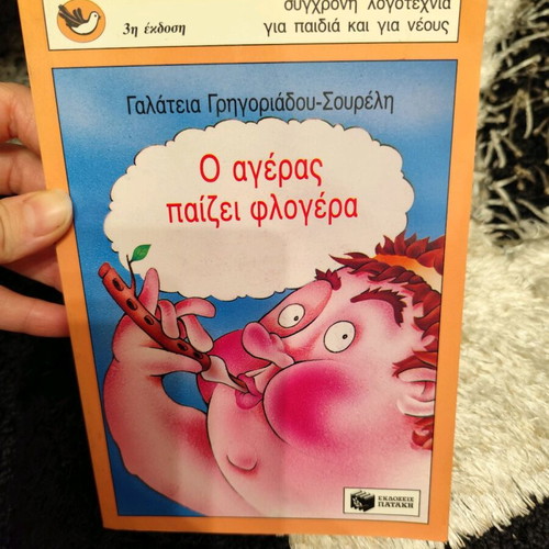 O ageras paizei flogera book like new