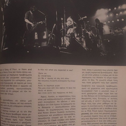 Mousiki Magazine January 1980 with Theodorakis and Pink Floyd