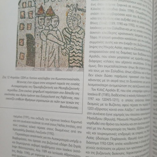 Greek History 4 Byzantine Hellenism book new