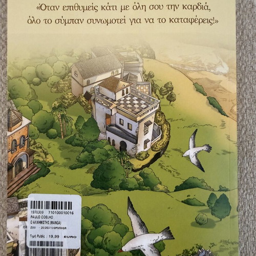 Paulo Coelho The Alchemist manga adaptation