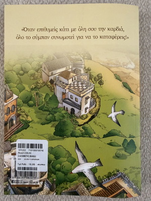 Paulo Coelho The Alchemist manga adaptation