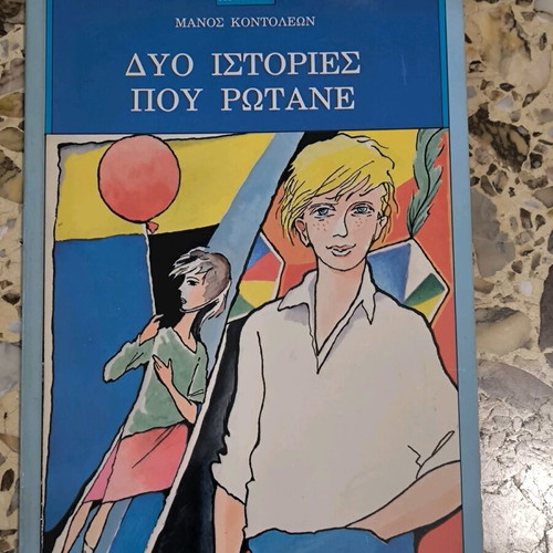 Two Stories That Ask book used
