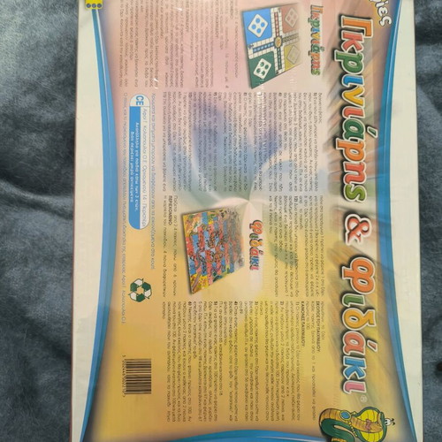 Board game Griniaris and Fidakis new with shrink wrap