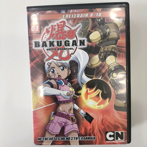 Bakugan DVD dubbed used, pack of 5 discs