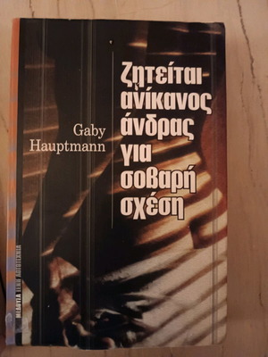 Book novel 361 pages