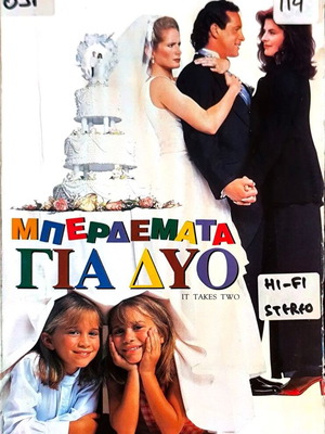 It Takes Two VHS comedy movie with Kirstie Alley and Steve Guttenberg