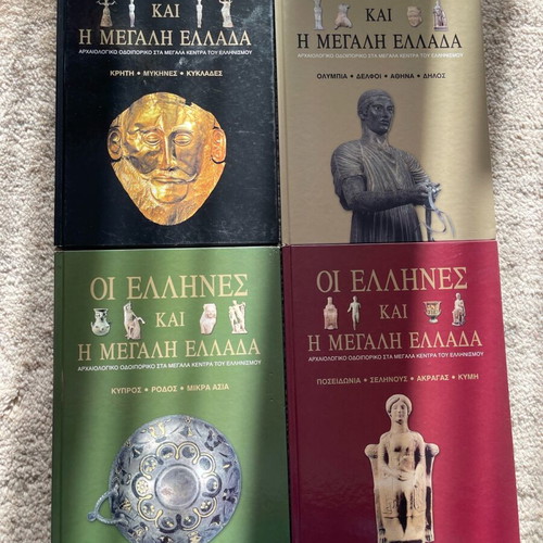 Books Oi Ellines Kai I Megali Ellada like new, set of 4