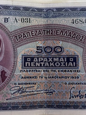 500 Drachma Banknote 1939, like new, Greece