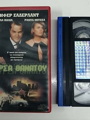 Κούρσα Θανάτου βιντεοκασέτα σαν καινούργιο, περιπέτεια θρίλερ με υπότιτλους