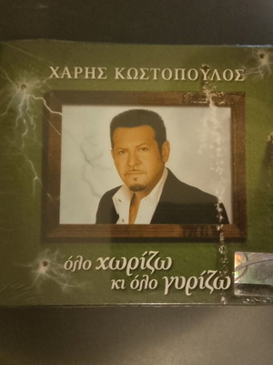Charis Kostopoulos Olo Chorizo Ki Olo Girizo CD new, laiko