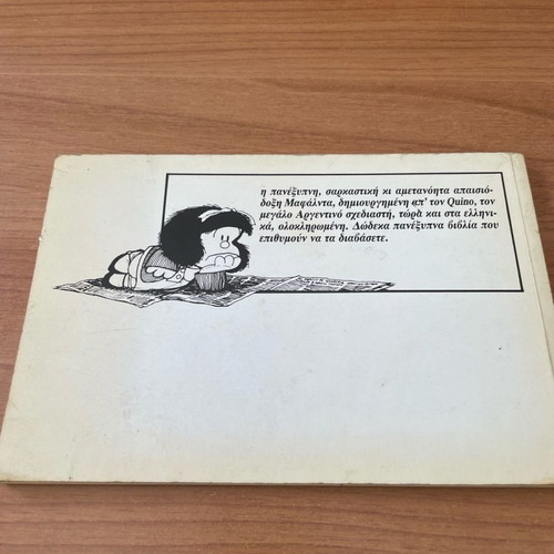 Mafalda #3 used, in moderate condition