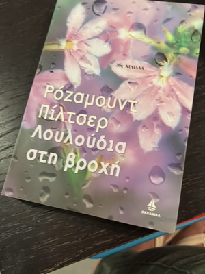Book Flowers in the Rain by Rosamund Pilcher new, softcover