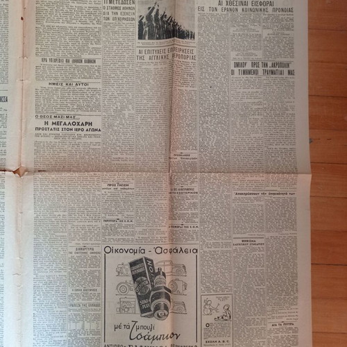 Akropolis Newspaper November 21 1940 used with creases
