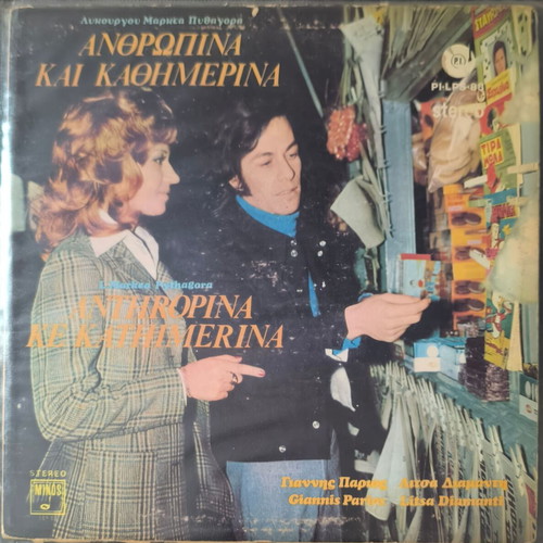 9 rare American vinyl records, laiko genre
