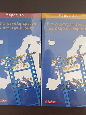 VHS videocassettes new, pack of 2, The first major drug research in Europe