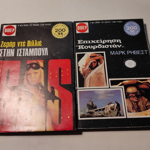 Viper books used, pack of 2