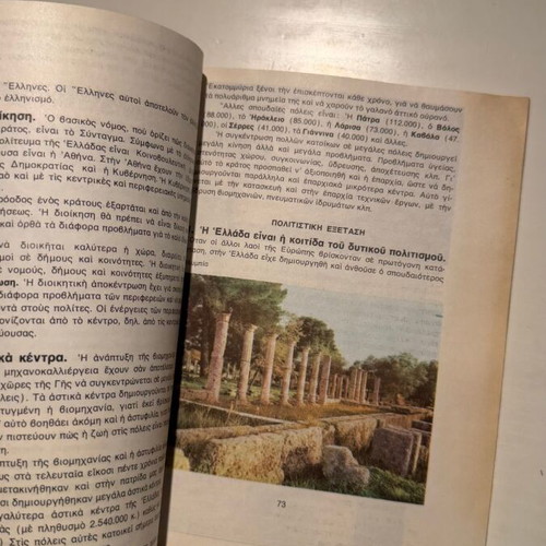 Geografia Evropis used, sixth grade textbook