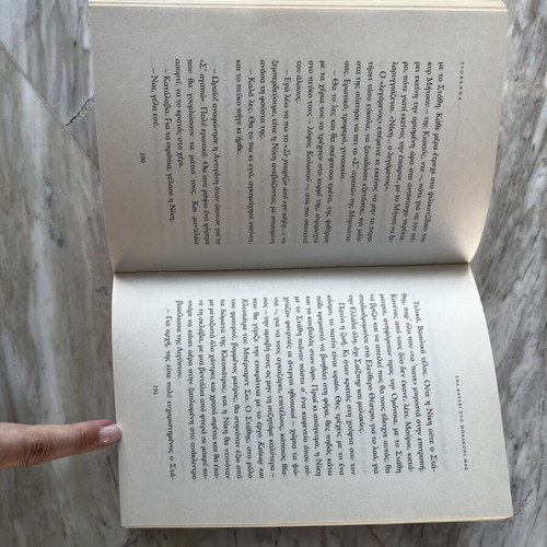Giovanna Ena Karavi sto Mpakoni Mas book