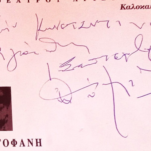 Nefeles 2001 collectible program like new with Thymios Karakatsanis autograph