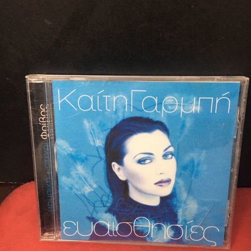 Kaiti Garmbi Evaisthisies CD used, laiko