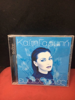 Kaiti Garmbi Evaisthisies CD used, laiko