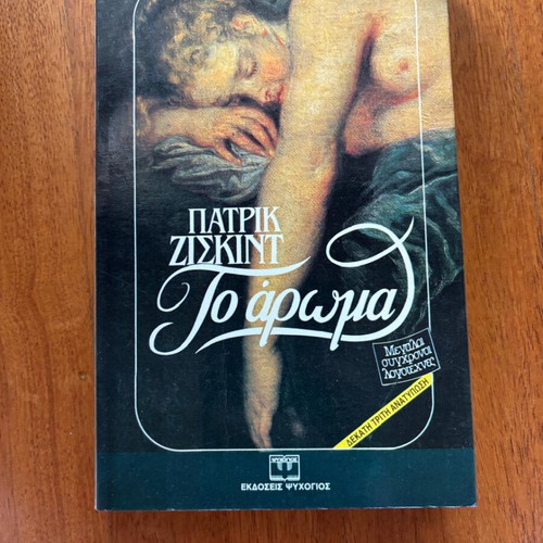 Book The Perfume used, Patrick Süskind, part 2 of 2