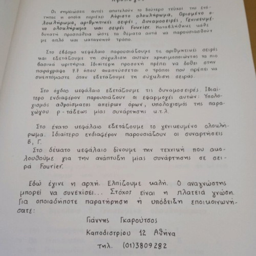 Mathematical Analysis Giannis V. Karouzos Volume 2 like new