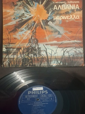Marinella Albania vinyl record used, moderate cover wear