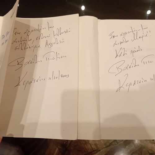 Two identical books 'To Roloi tou Peiraia to palio Dimarcheio' by Vasilis Pisimisis