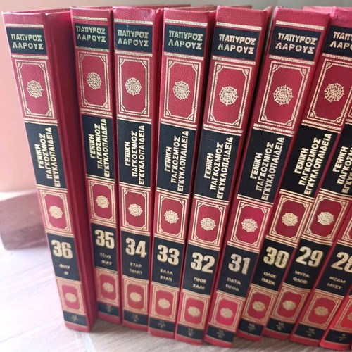 Papyrus Larousse encyclopedia like new, leather-bound edition